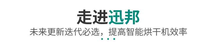 关于迅邦